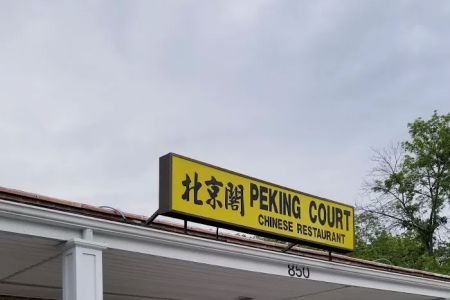 Peking Court