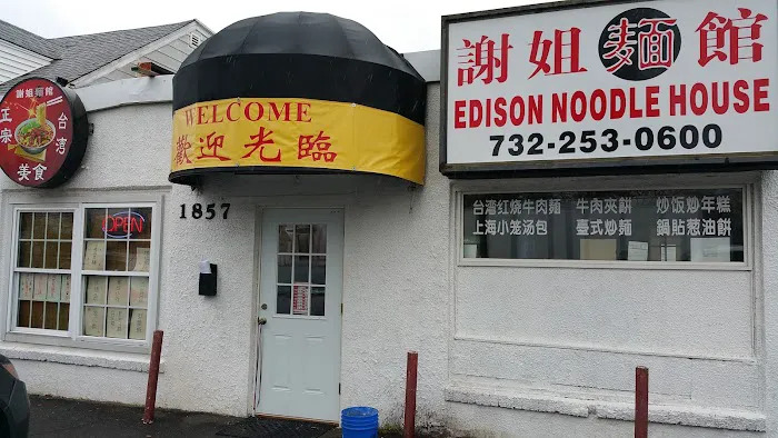 Edison Noodle House 1