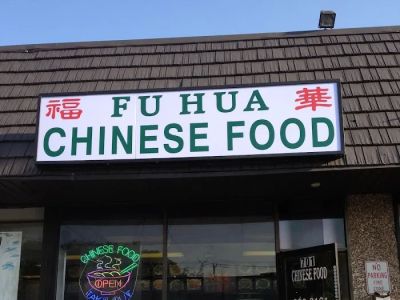 Fu Hua Chinese Food 0