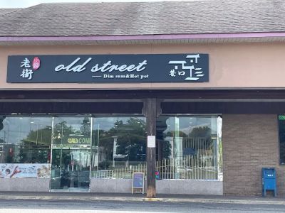 Old Street Dim Sum and Hot Pot 0