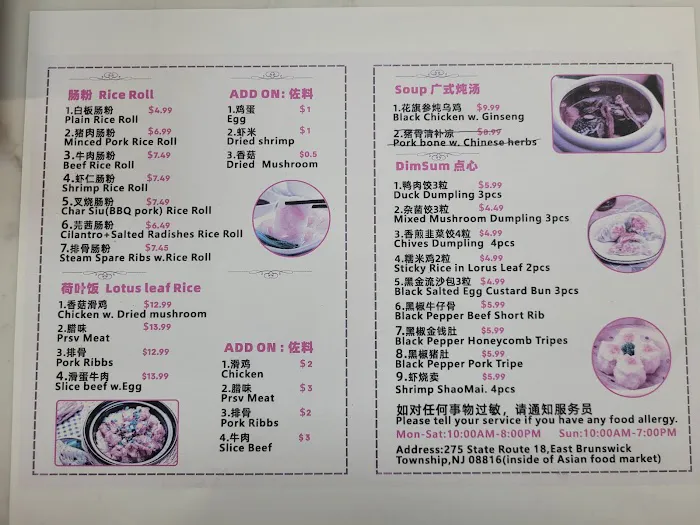 Rice Roll 2