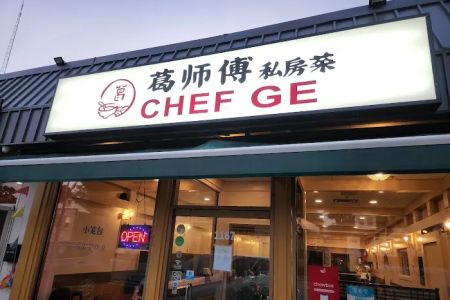Chef Ge 葛师傅私房菜