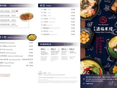 Ten Seconds Rice Noodle 0