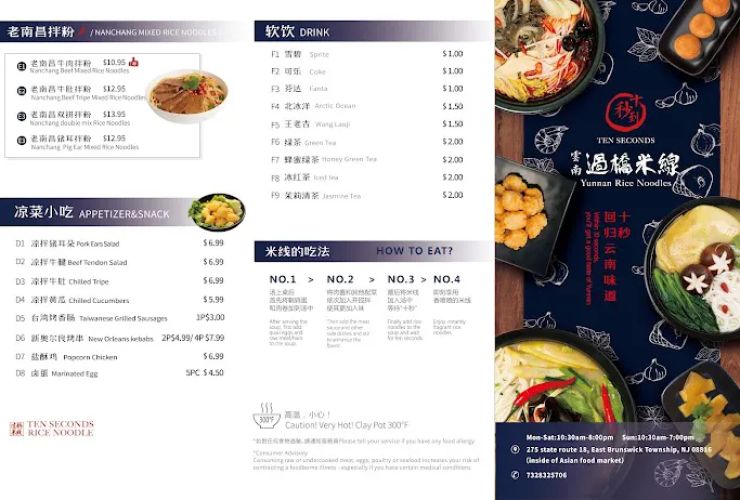 Ten Seconds Rice Noodle 0