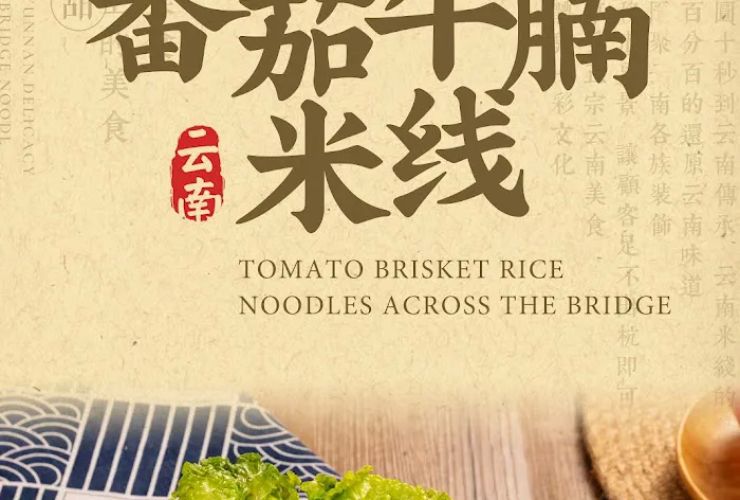 Ten Seconds Rice Noodle 2