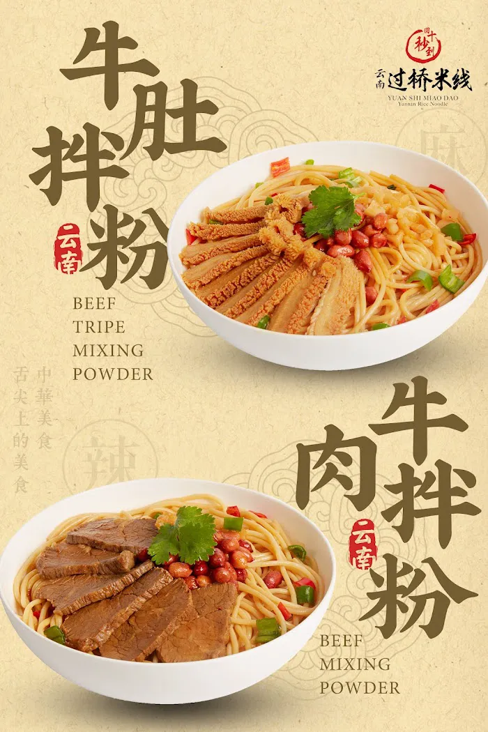 Ten Seconds Rice Noodle 5