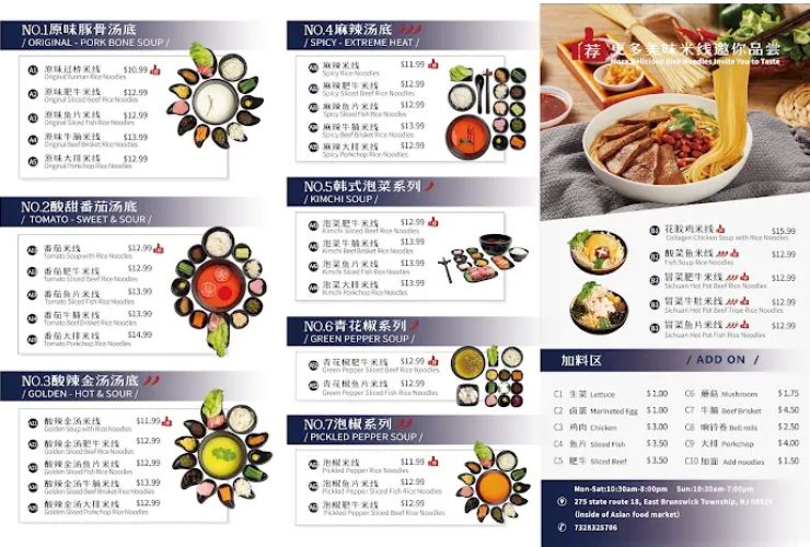 Ten Seconds Rice Noodle 1