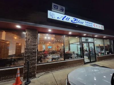 四海江湖菜 All Blue Chinese Cuisine 0