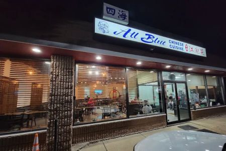 四海江湖菜 All Blue Chinese Cuisine