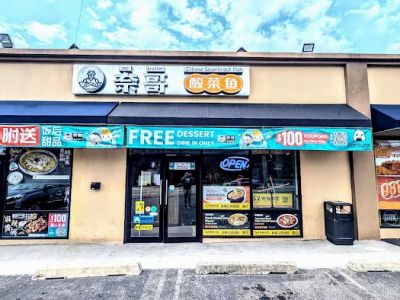 Nai Brother Edison 奈哥酸菜魚NJ 0