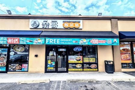 Nai Brother Edison 奈哥酸菜魚NJ