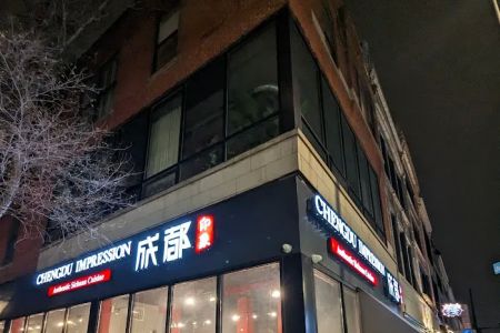 Chengdu Impression Wicker Park 成都印象