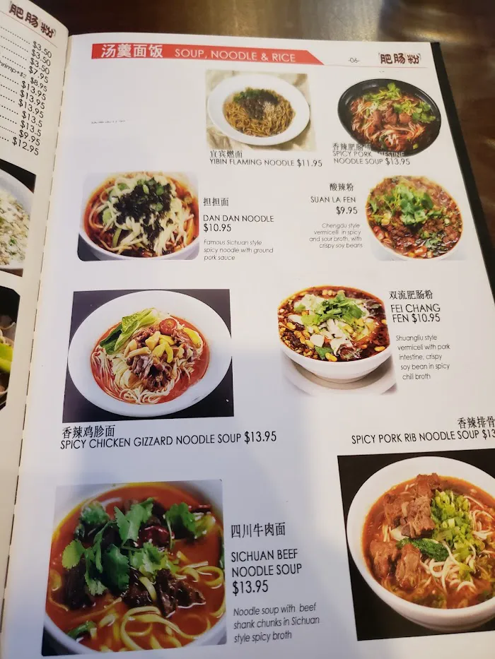 Chengdu Impression Wicker Park 成都印象 7