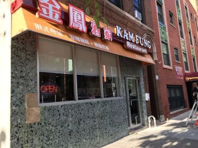 Kam Fung Restaurant 0