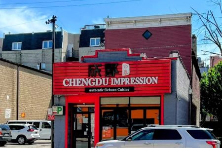 Chengdu Impression Restaurant 成都印象