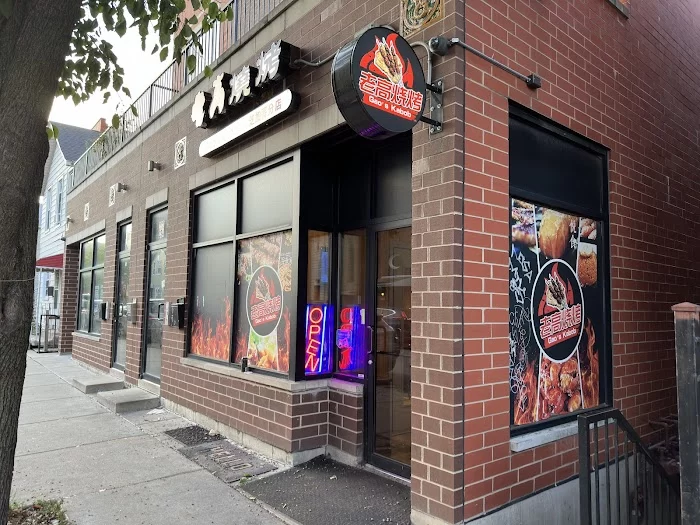 Gao's Kabob Chicago 1