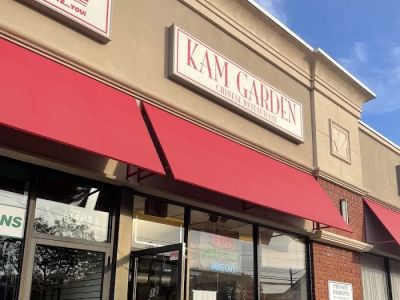 Kam Garden Restaurant 0