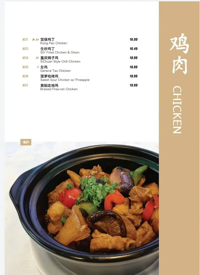 Mr. Gao Restaurant 高老庄 2
