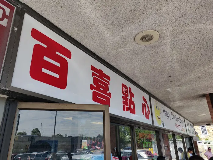 Happy Dim Sum Bakery 1
