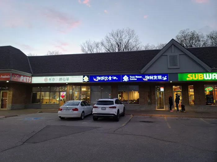 Tasty Hunan Cuisine 1