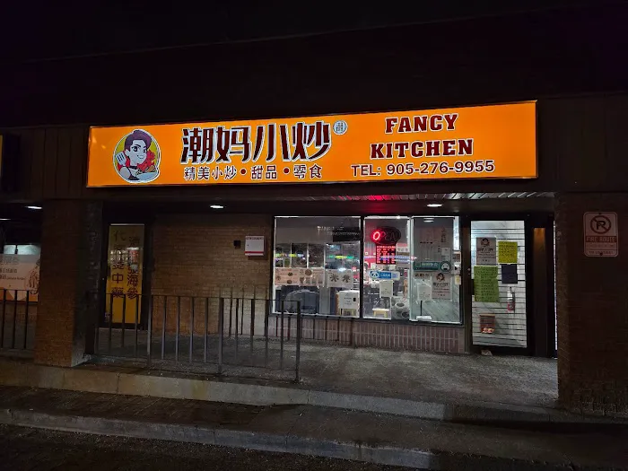 Fancy Kitchen 潮媽小炒 7