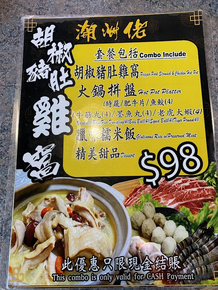 Chiuchow Man Chinese Restaurant 10