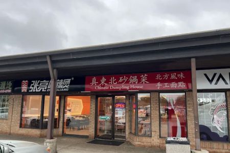Chinese dumplings house Casserole (真东北砂锅菜)