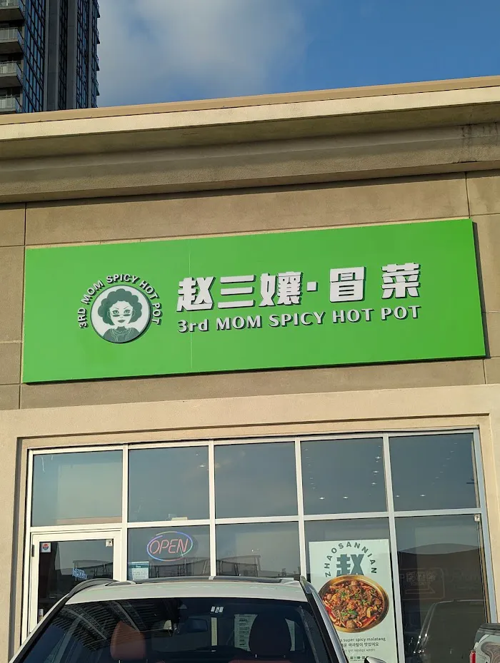 3rd Mom Spicy Hot Pot 4