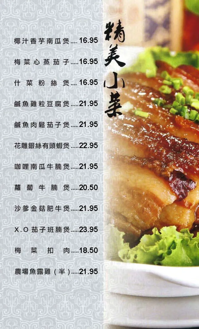 Hong Hua Fine Chinese Dining 7