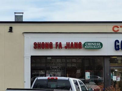 Shong Fa Jiang Chinese Restaurant 0