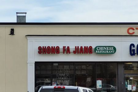 Shong Fa Jiang Chinese Restaurant