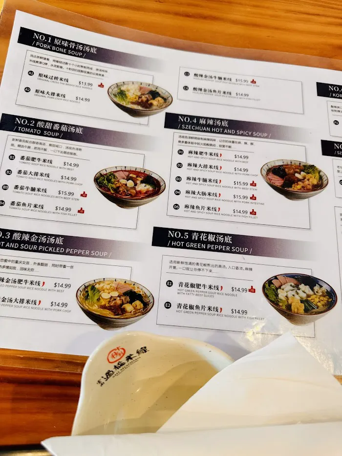 十秒到云南过桥米线 Crossing Bridge Rice Noodle 7