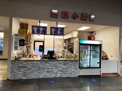 FengLin Home 麟家小厨 0