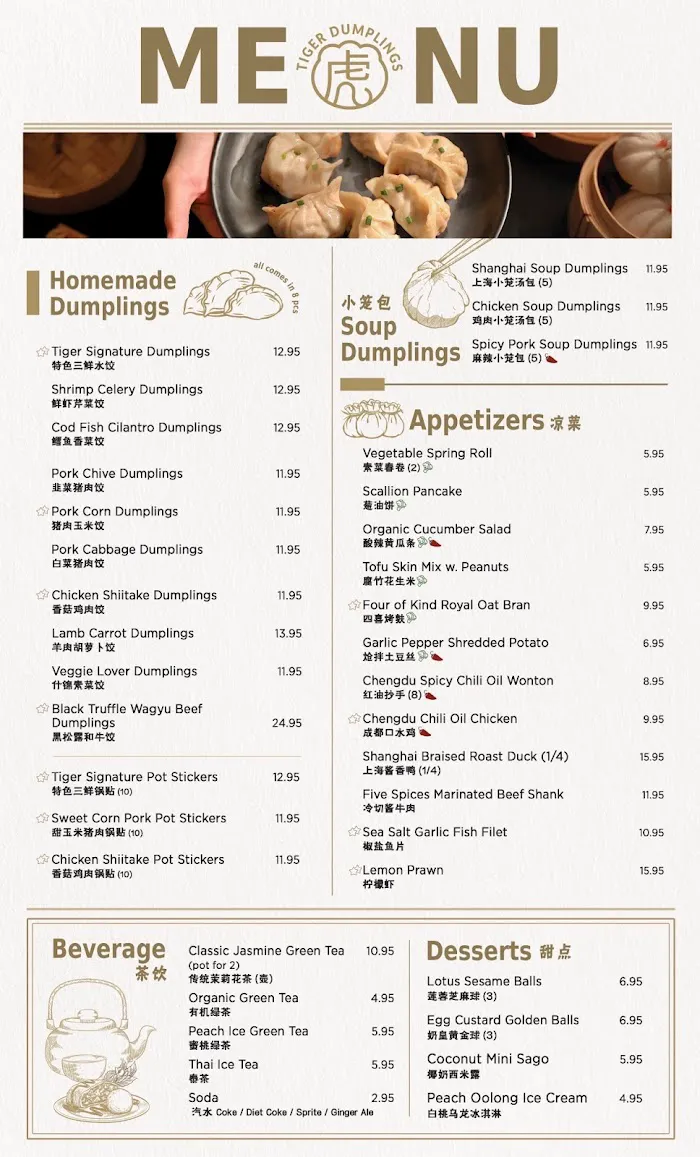 Tiger Dumplings 4