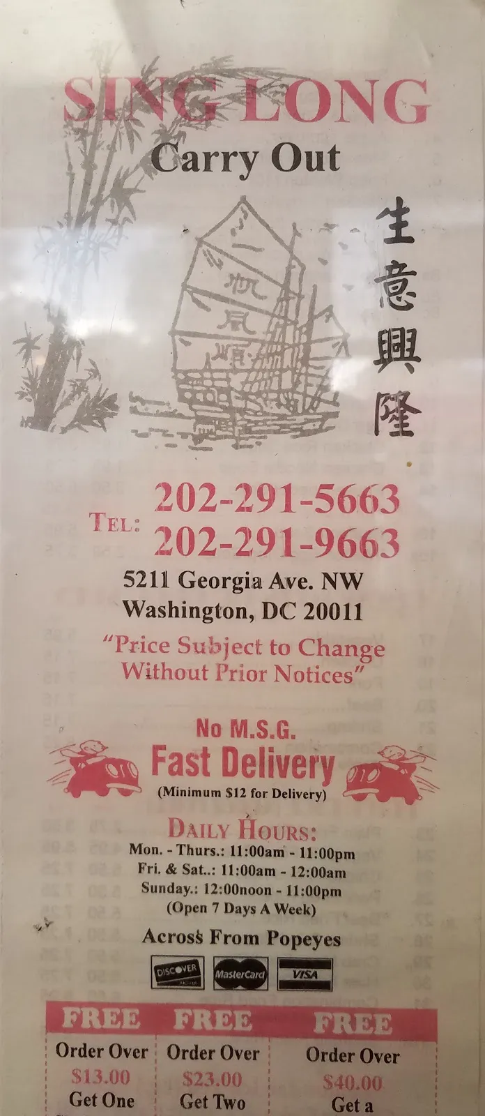 Sing Long Carryout 1