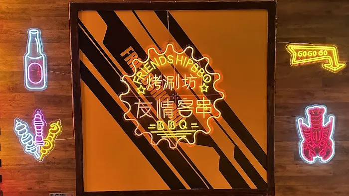 友情客串 Friendship BBQ, Newark 2
