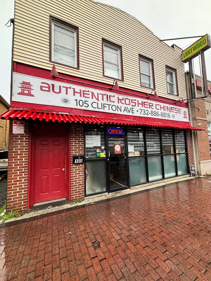 Authentic Kosher Chinese & Catering 8