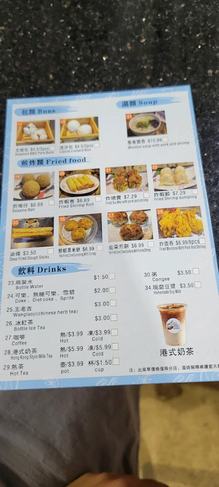 Ying Dim Sum 1