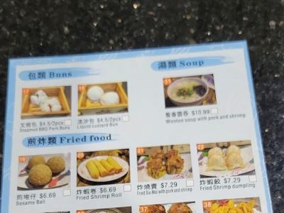 Ying Dim Sum 0