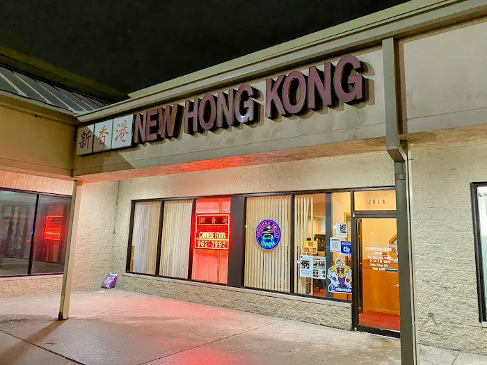 New Hong Kong Restaurant 2