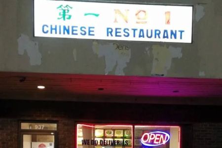 Number One Chinese Restaurant