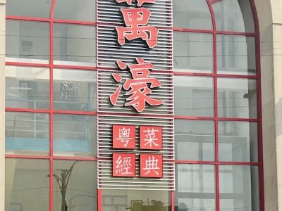 Phoenix Restaurant 0