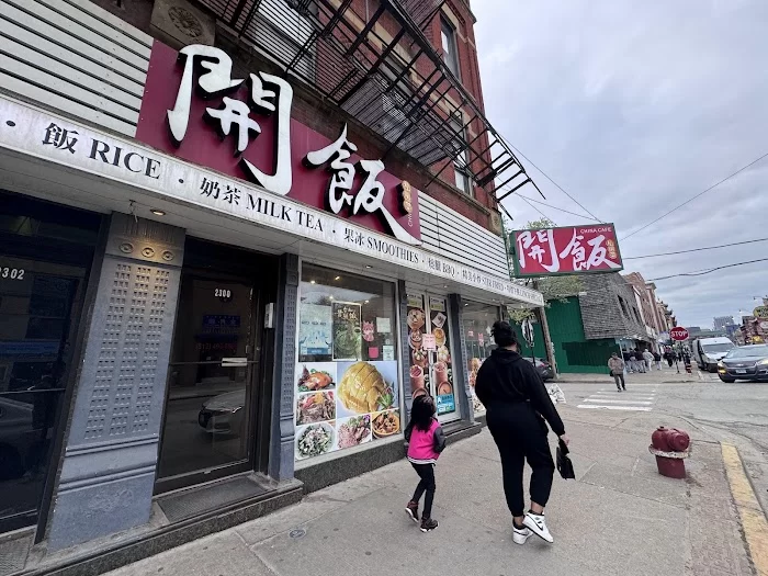 China Cafe 开饭 1