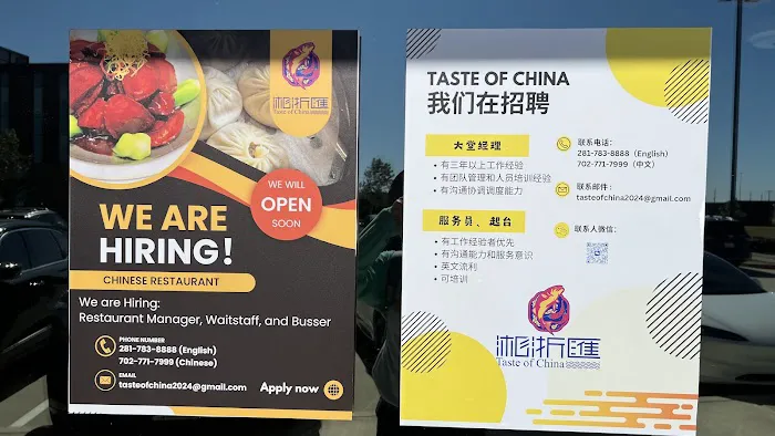 Taste of China 湘浙汇 6
