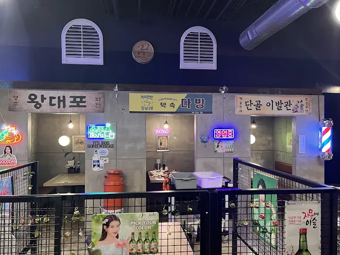 HongDae Pocha 4