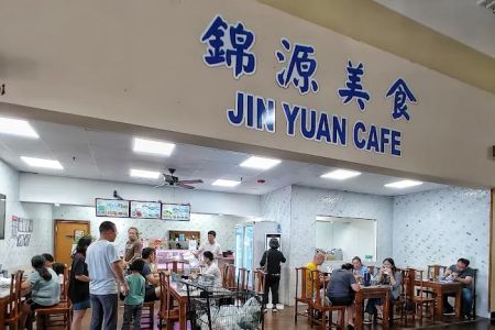 Jin Yuan Cafe