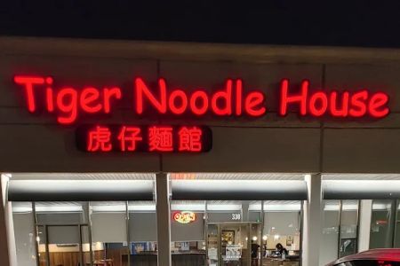 Tiger Noodle House