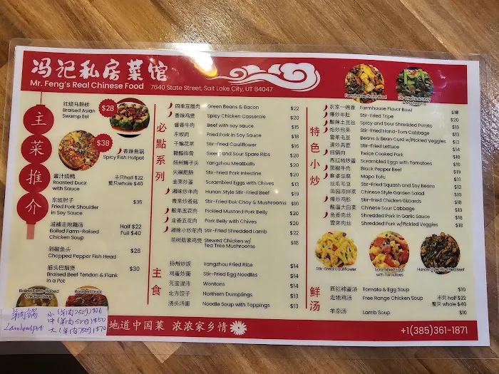Mr.Feng’s Chinese food & Pho(冯记私家菜馆) 3