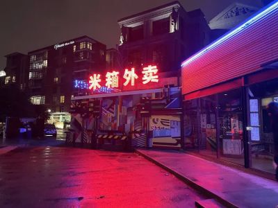 The Rice Box 0