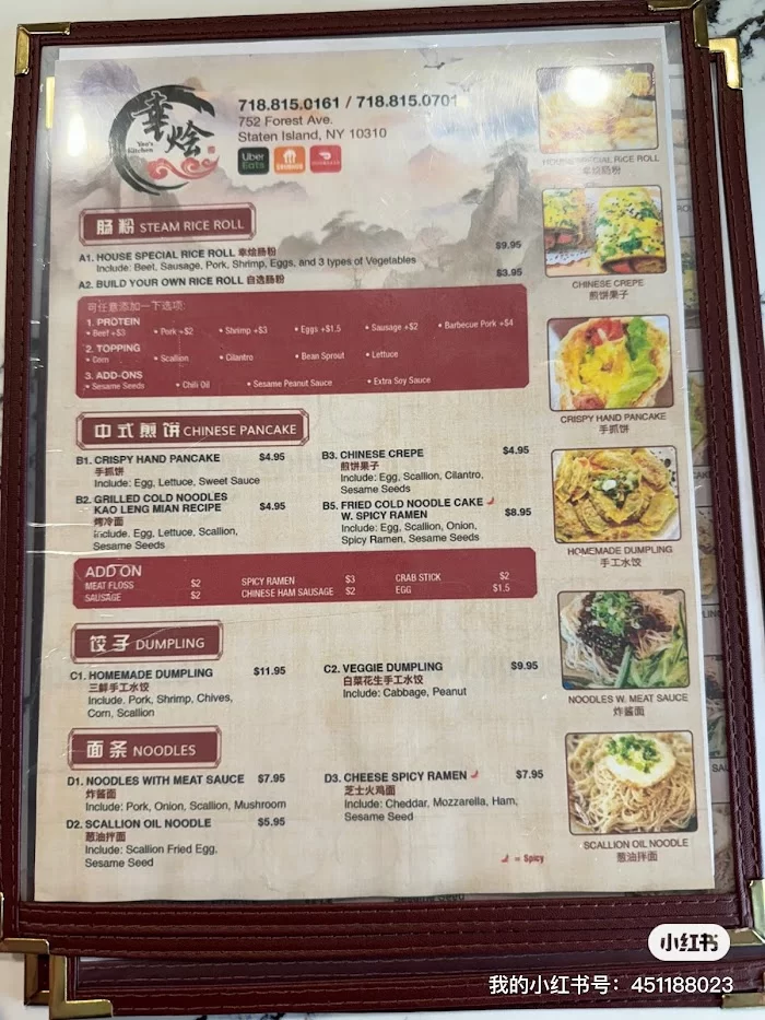 幸烩 Yao’s Kitchen 5